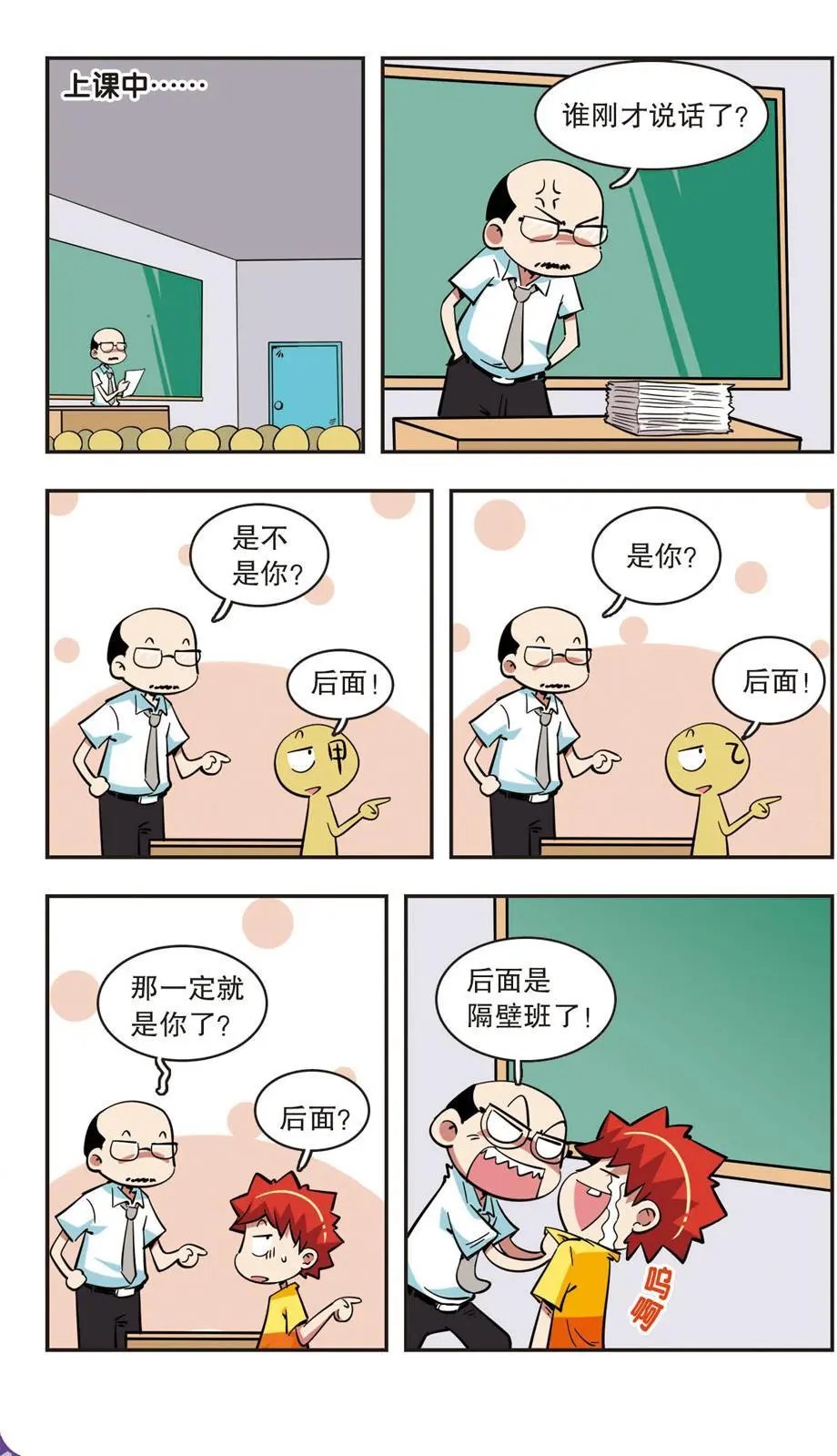 第44话