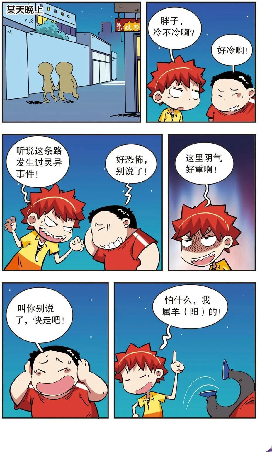 第44话