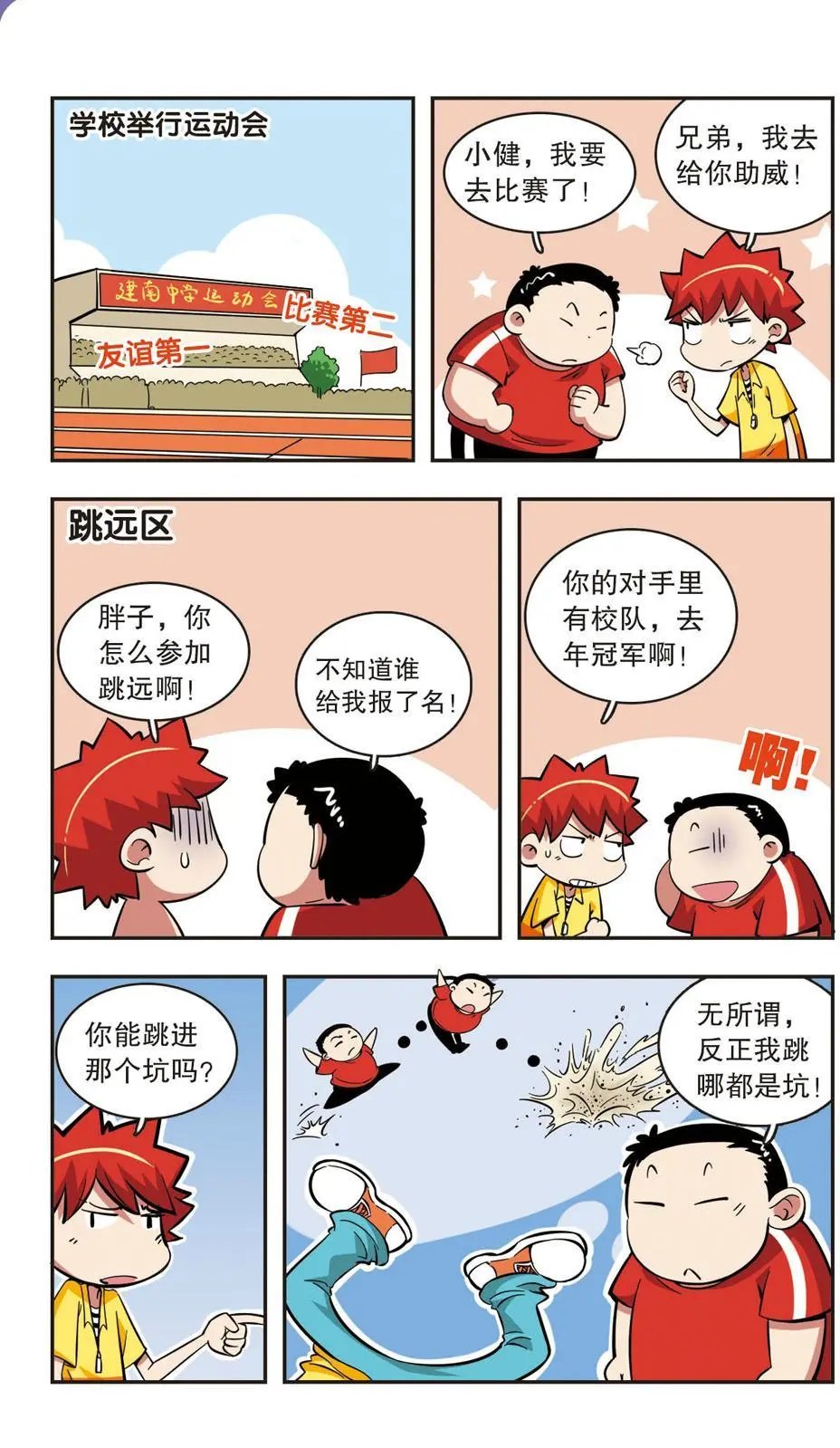 第44话