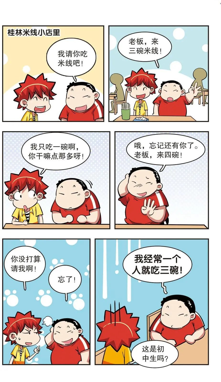 第44话