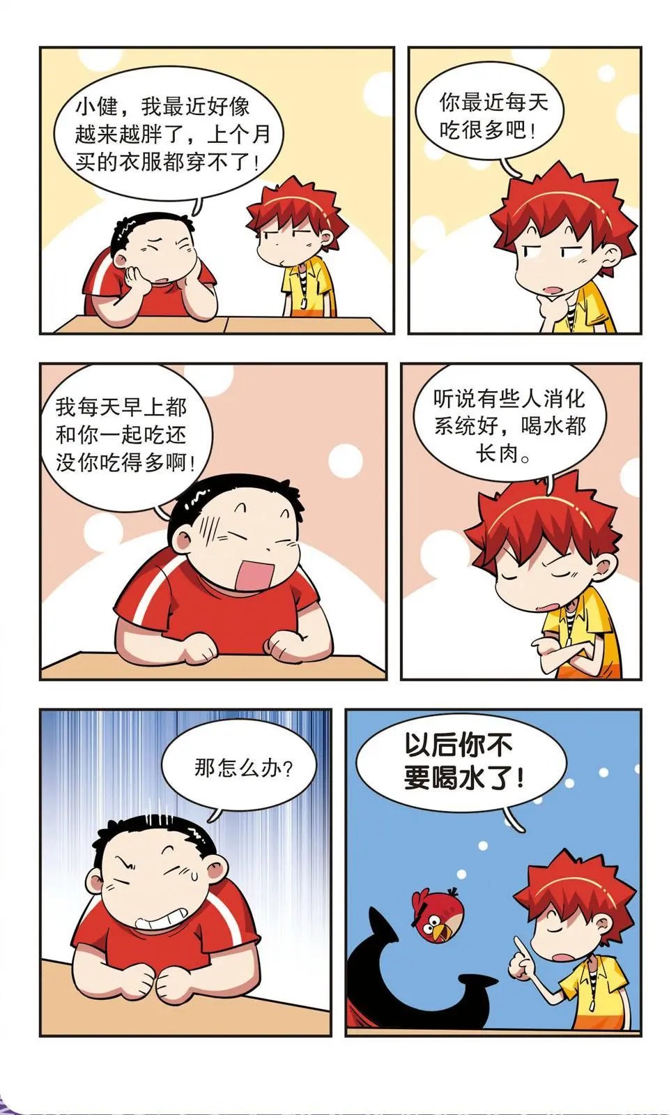 第44话