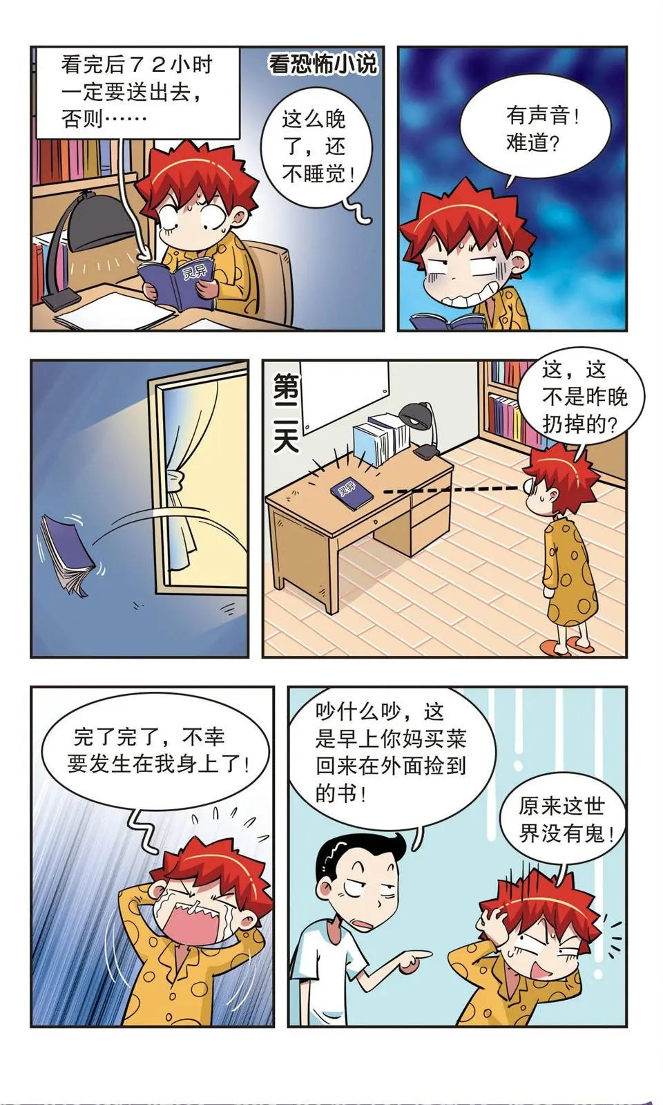 第44话