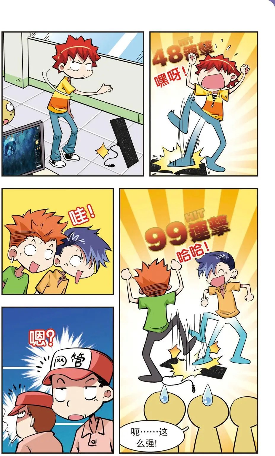 第44话