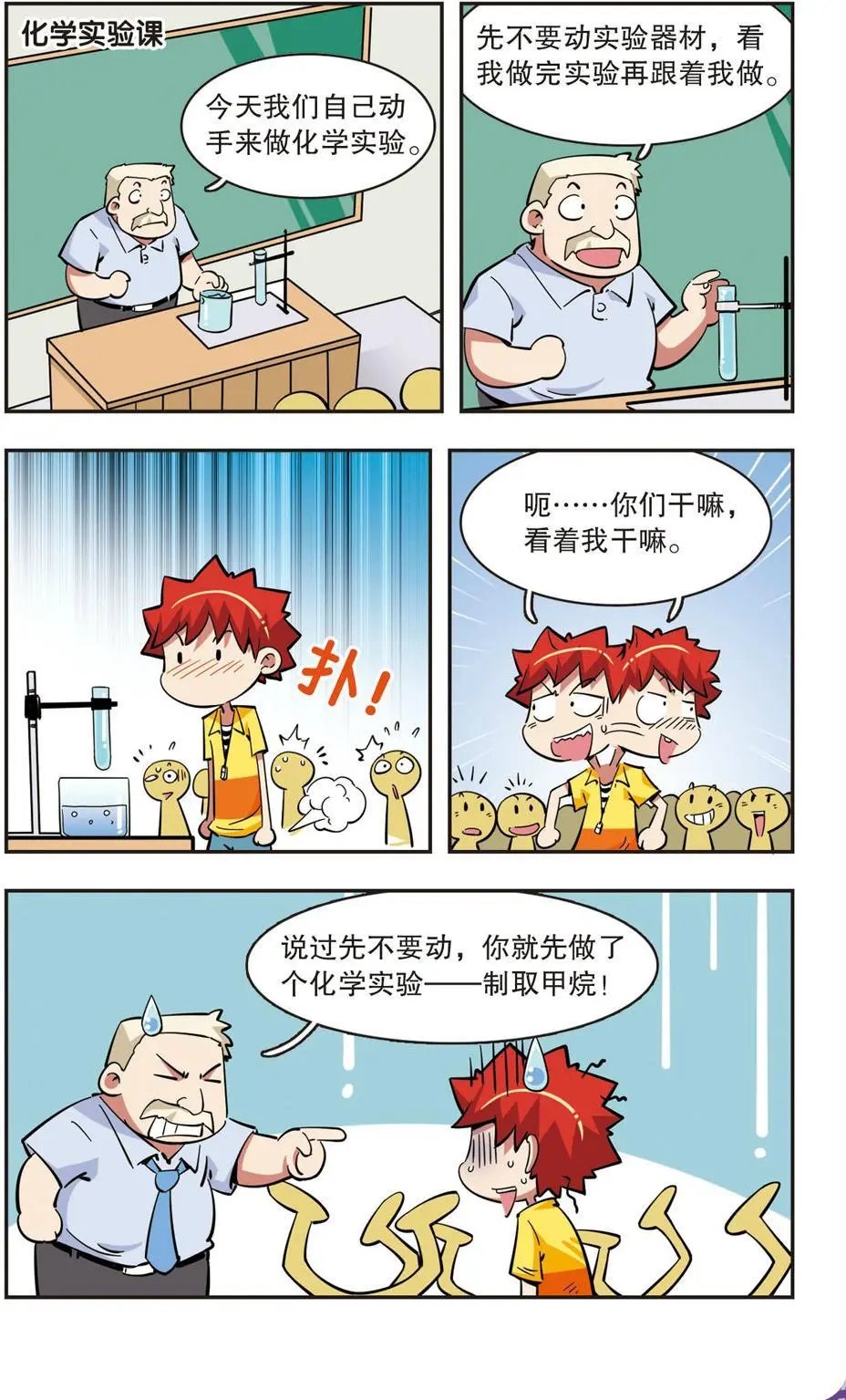 第44话