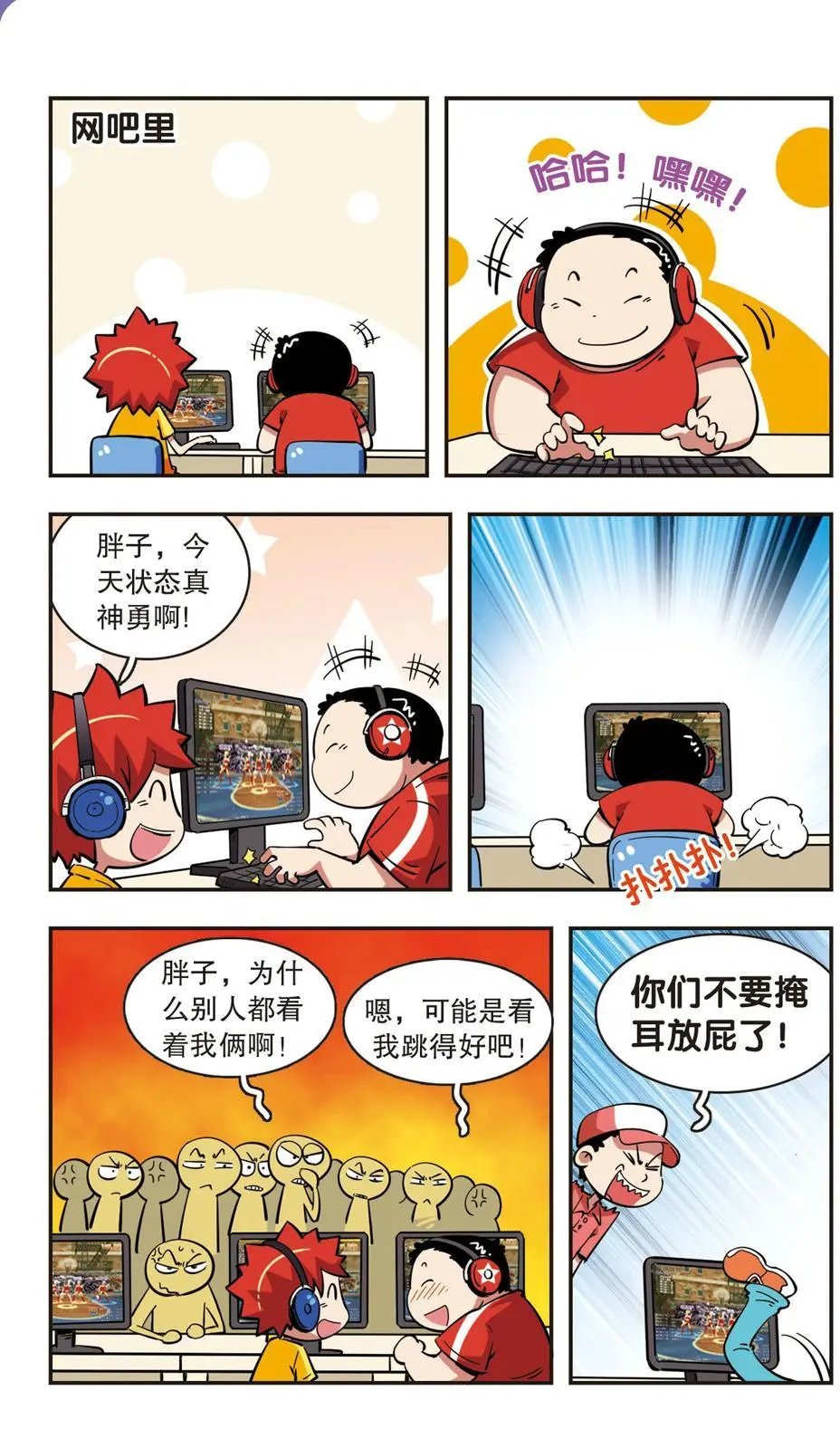 第44话