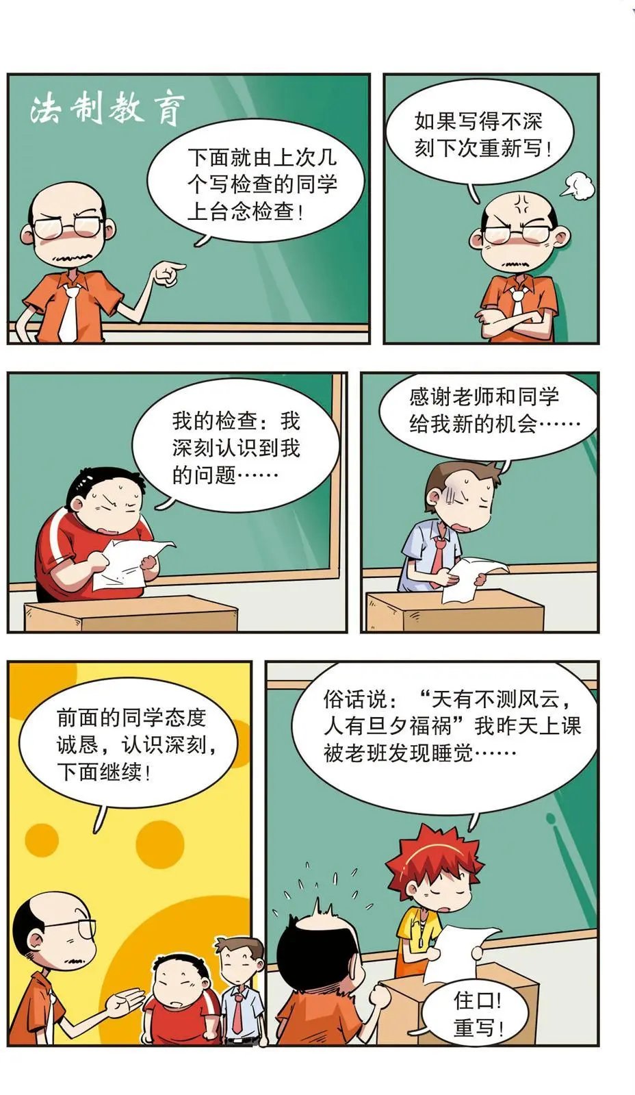 第44话
