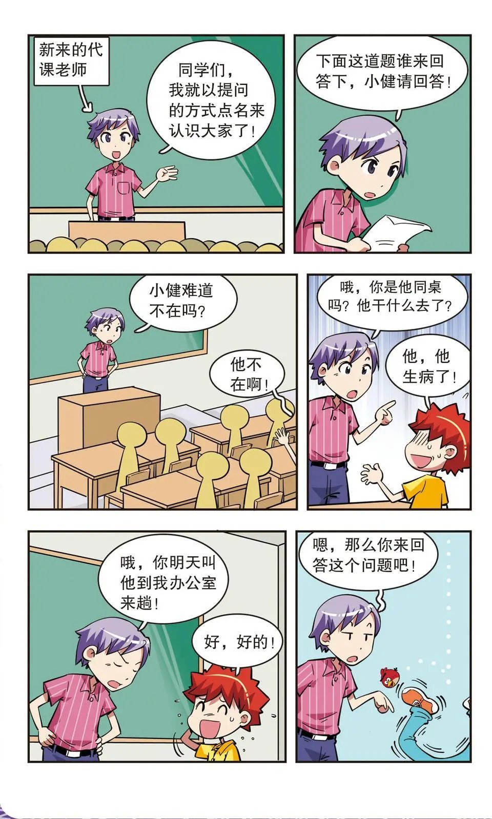 第44话