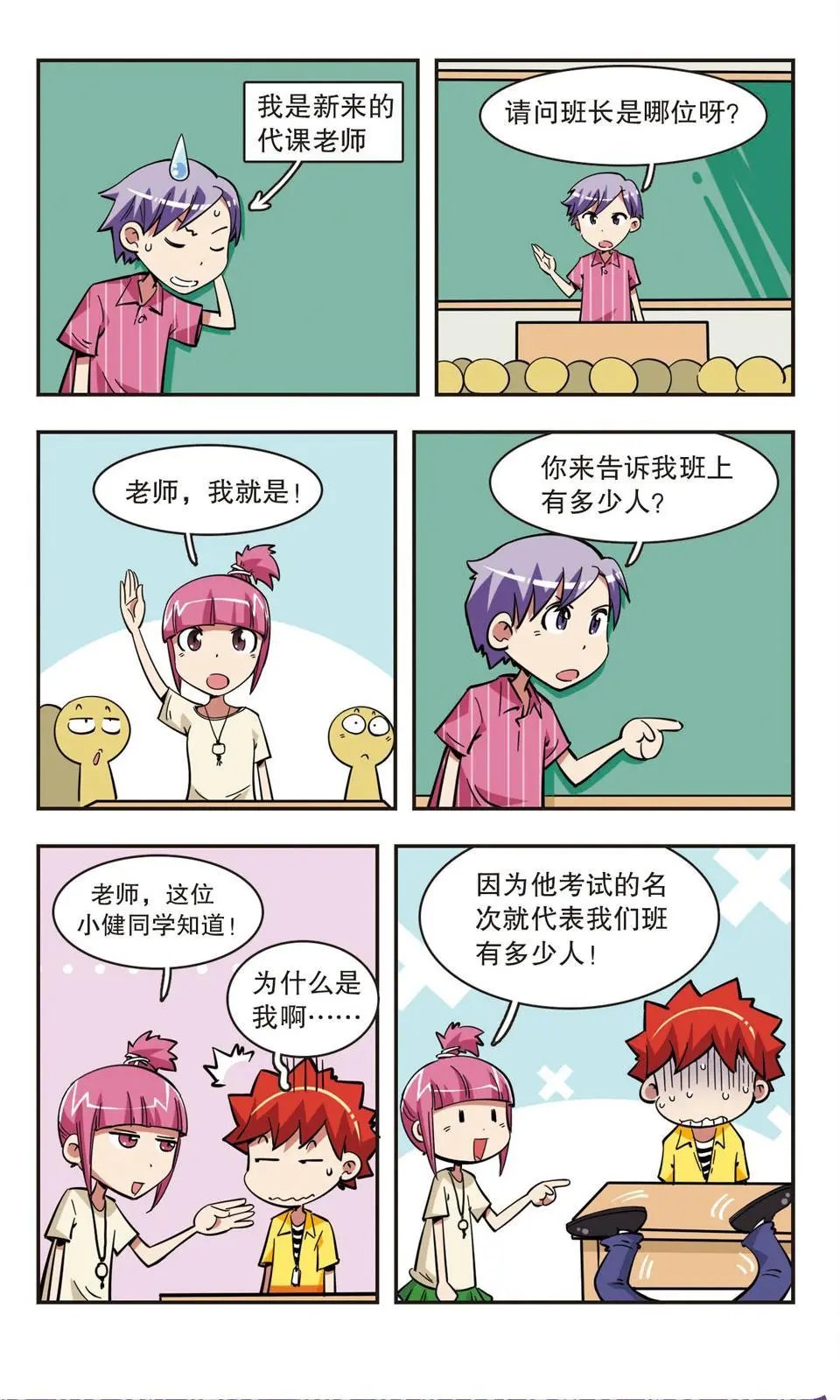 第44话