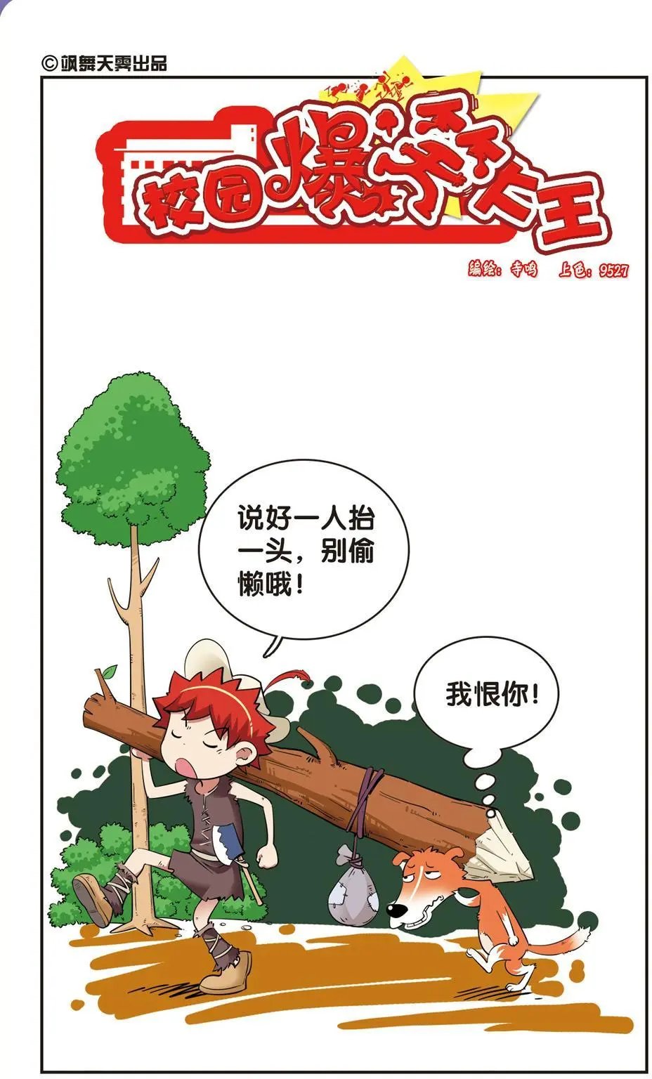 第45话