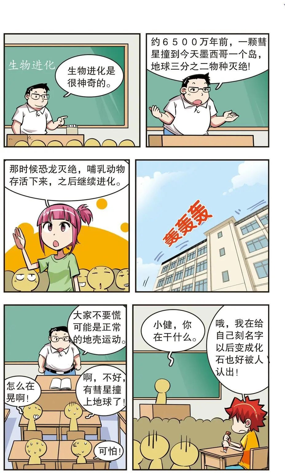 第45话