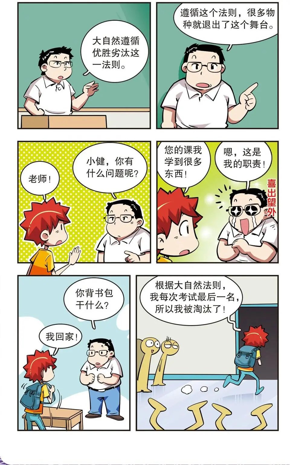 第45话