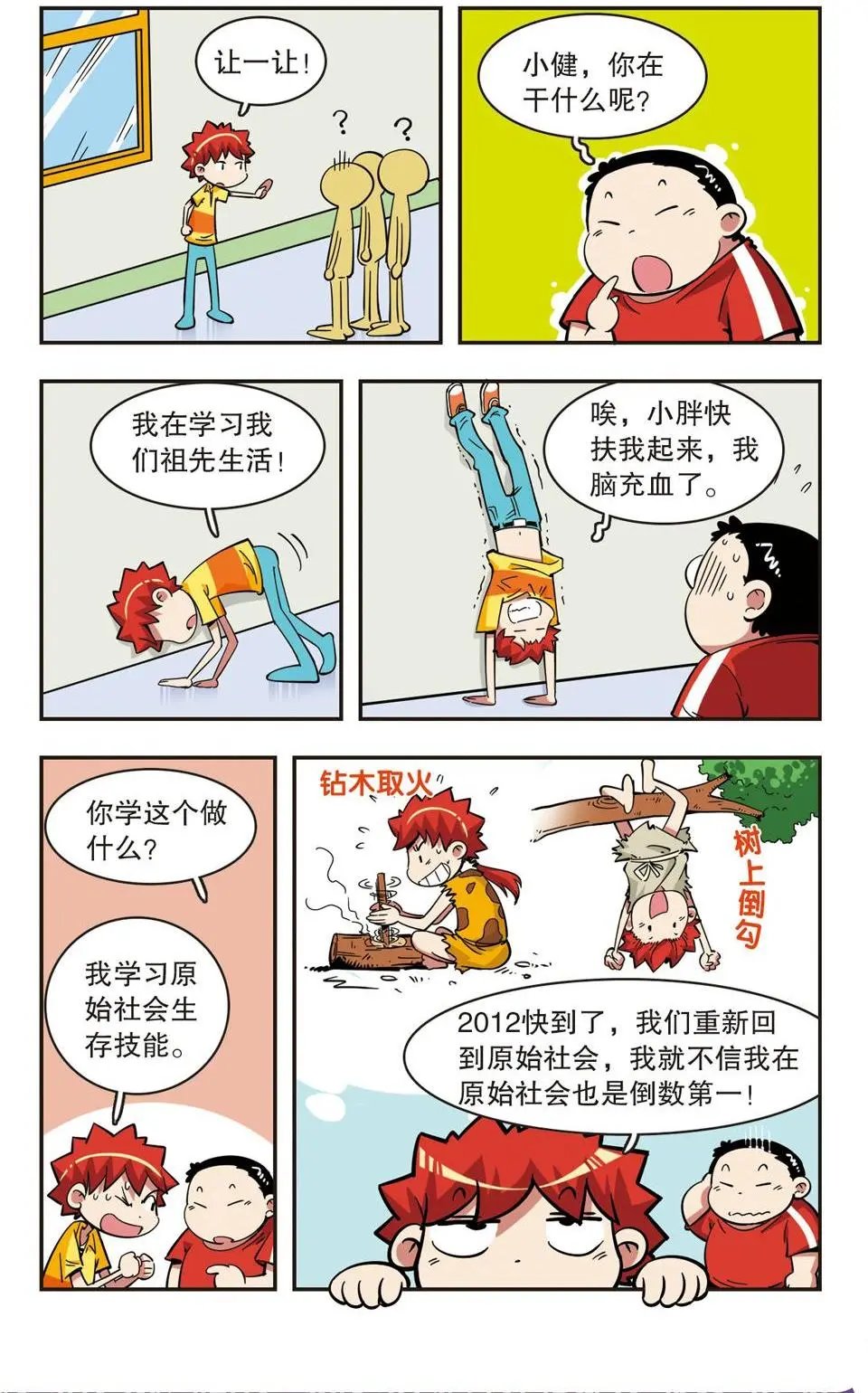 第45话