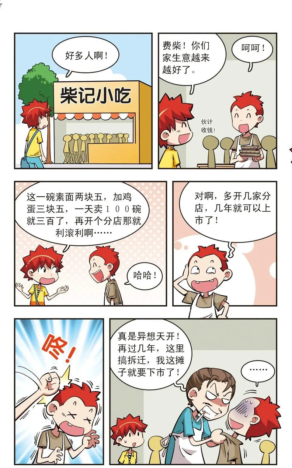 第45话