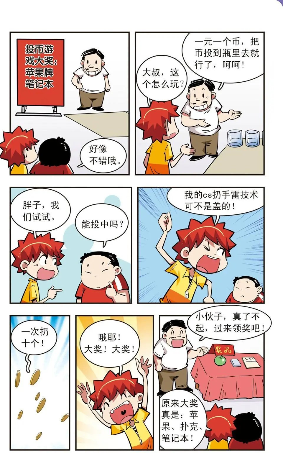 第45话