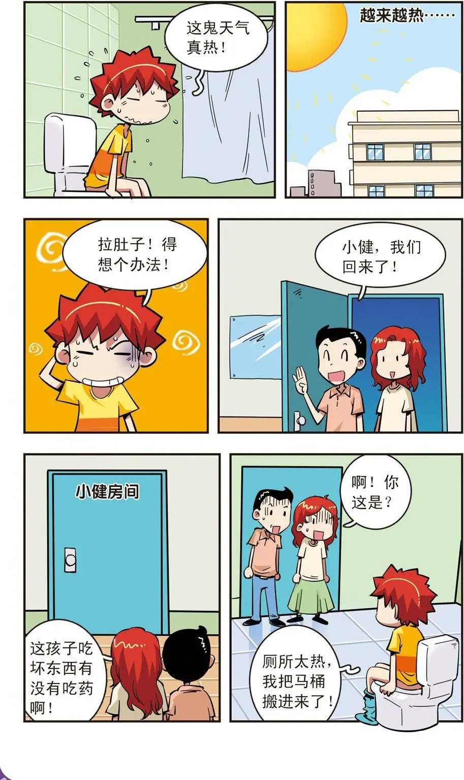 第45话