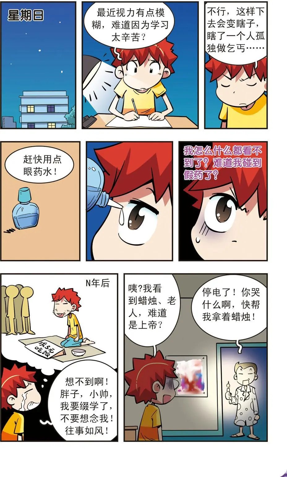 第45话