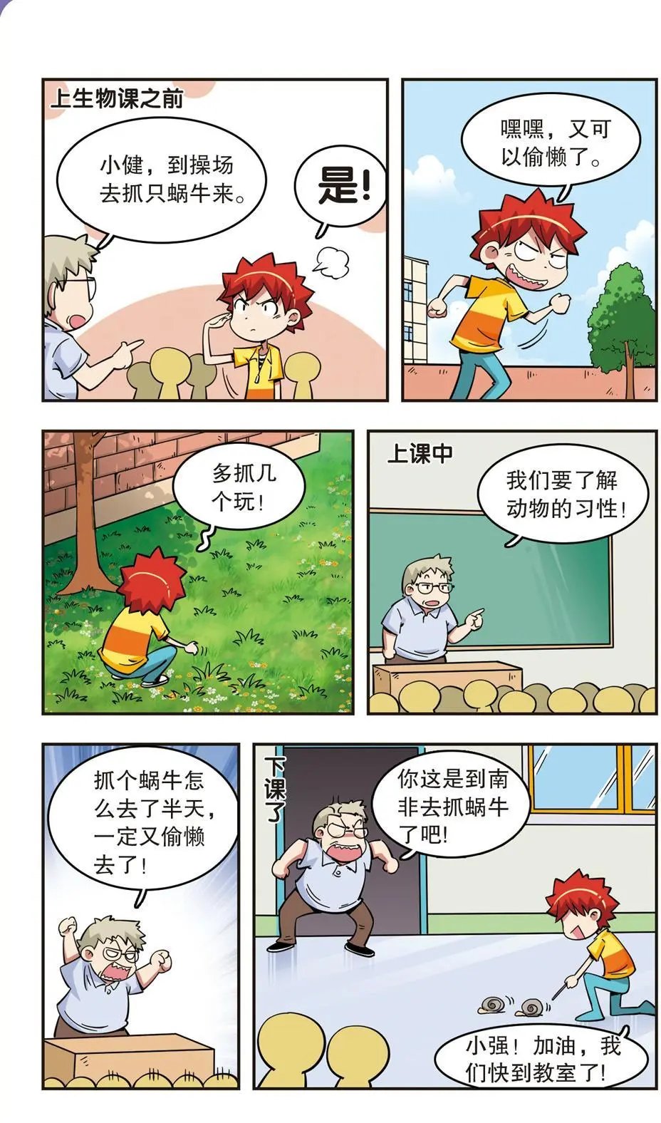 第45话