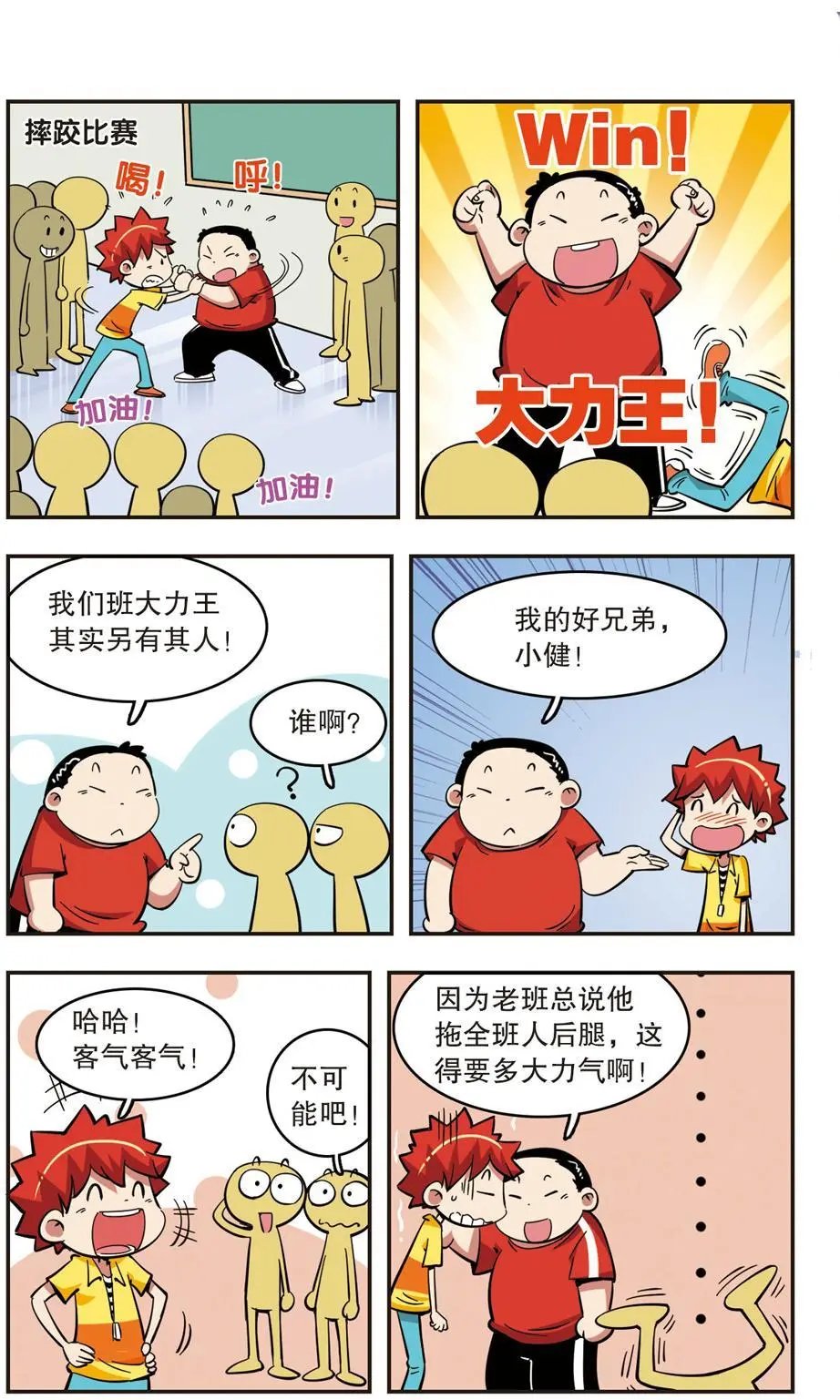 第45话