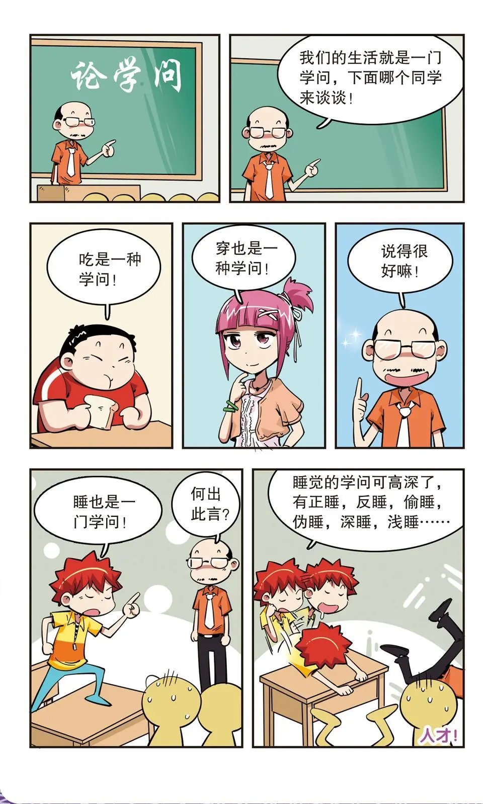 第45话