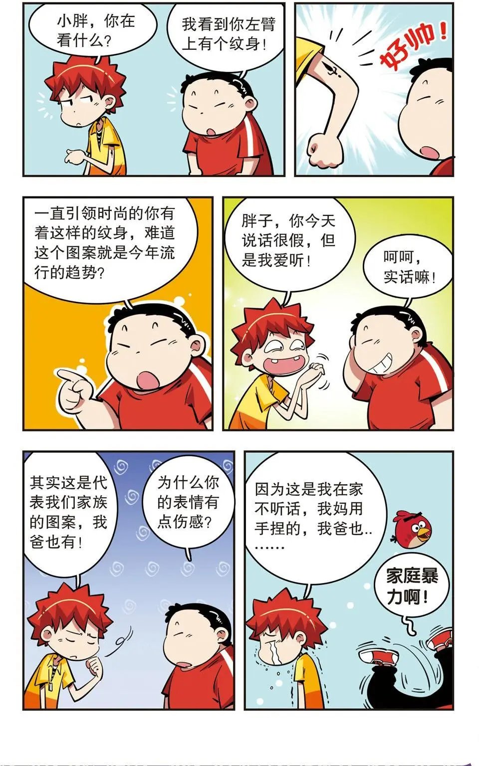 第45话