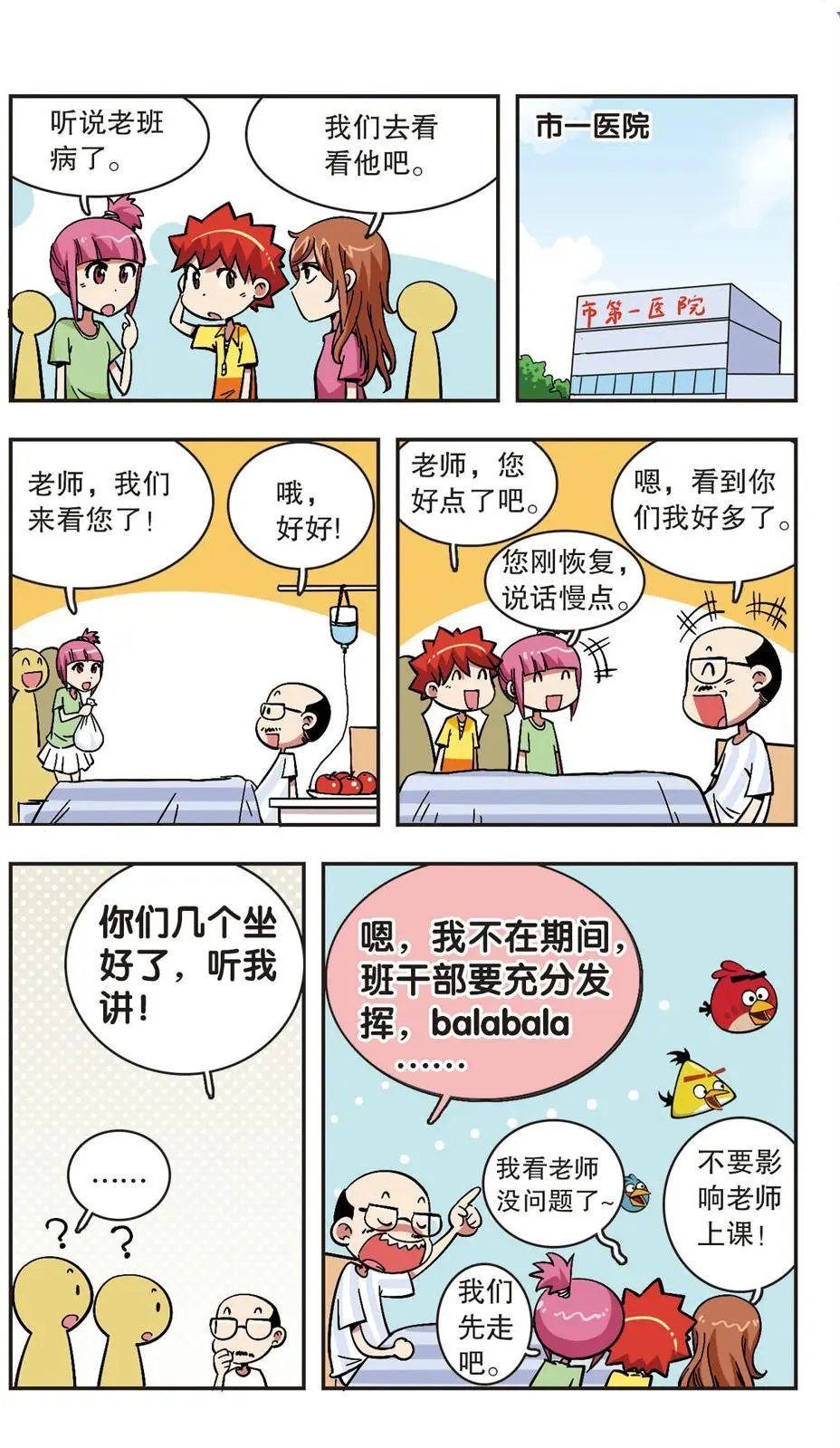 第46话