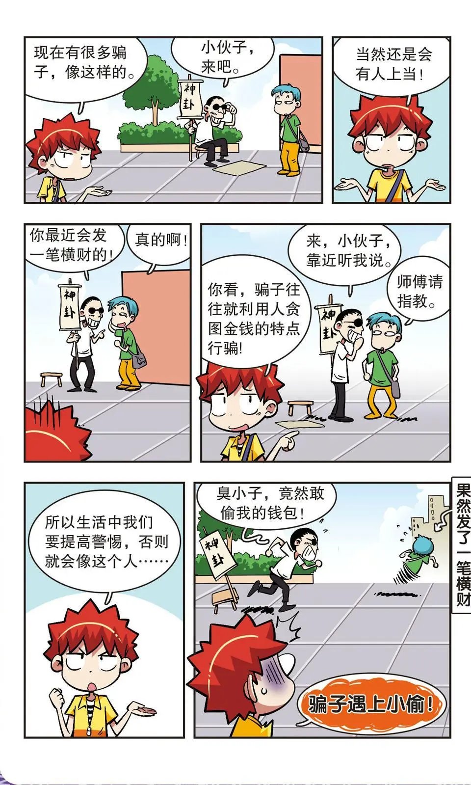 第46话