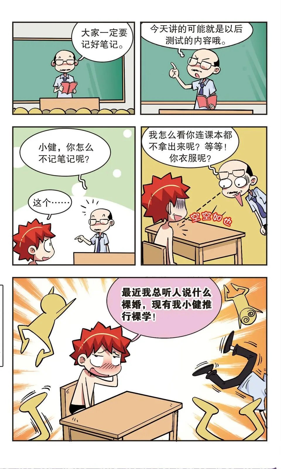 第46话