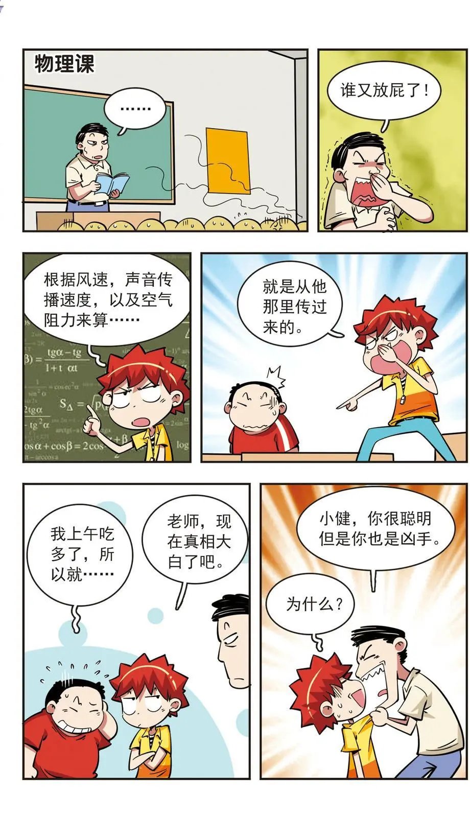 第46话