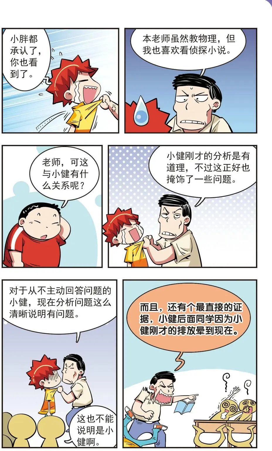 第46话