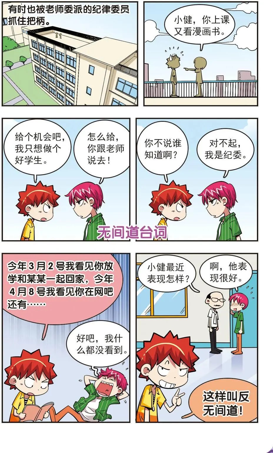 第46话