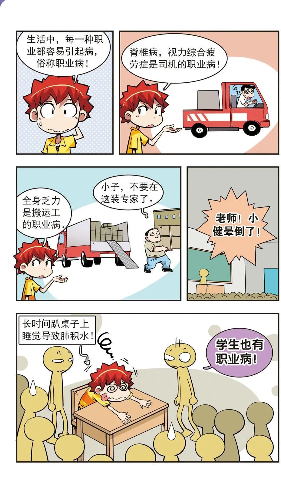 第46话