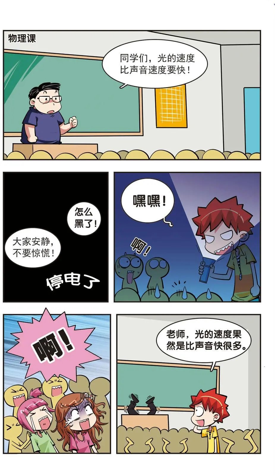 第46话