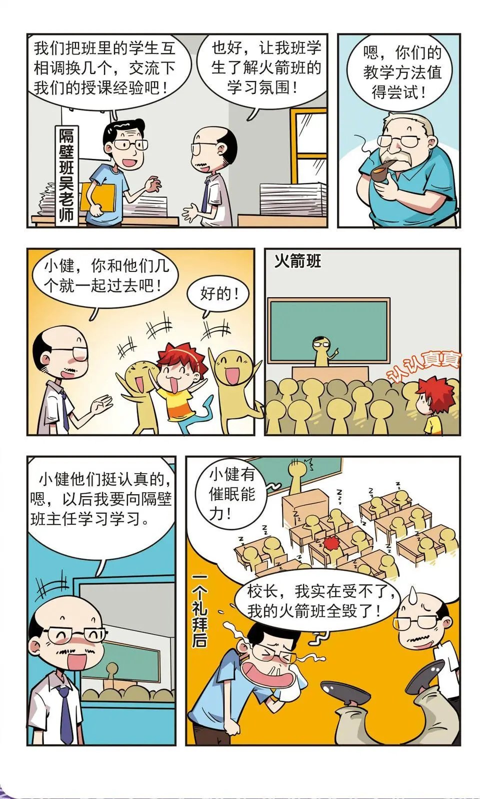 第46话