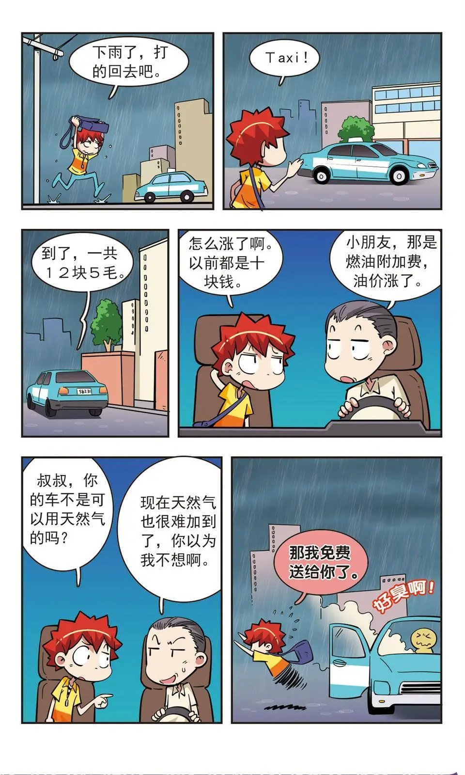 第46话