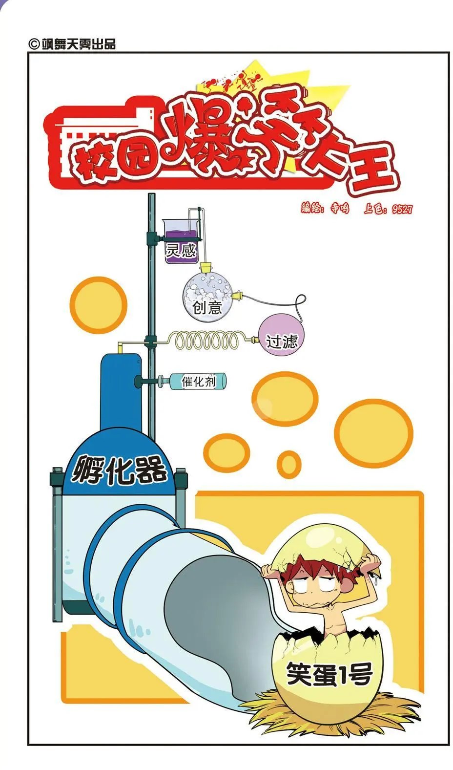 第47话