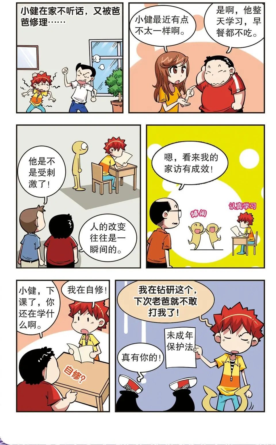 第47话