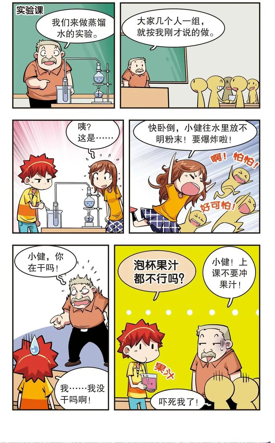 第47话