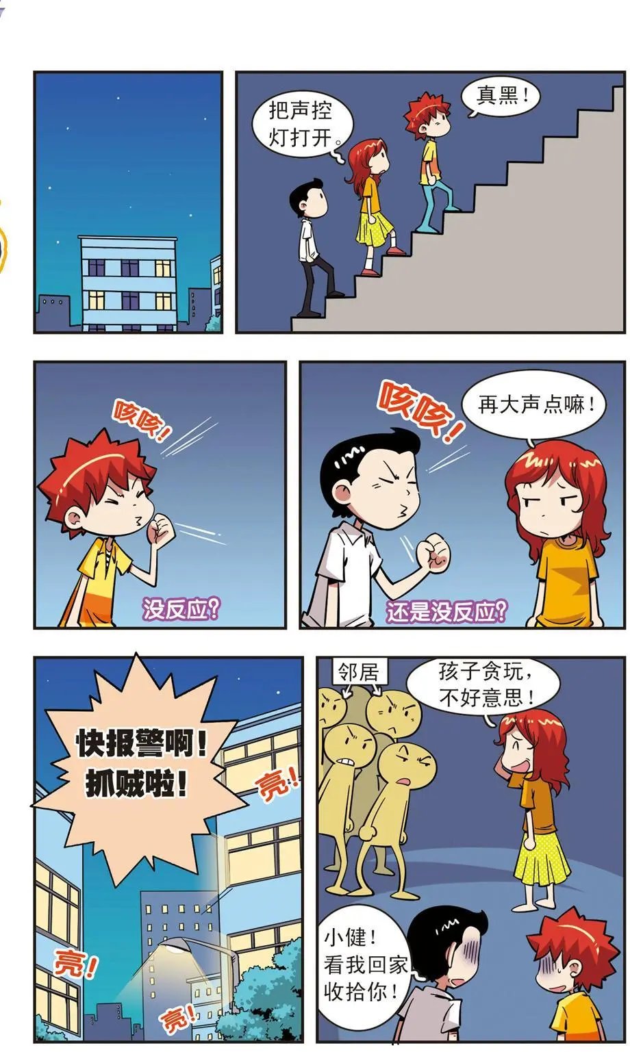第47话