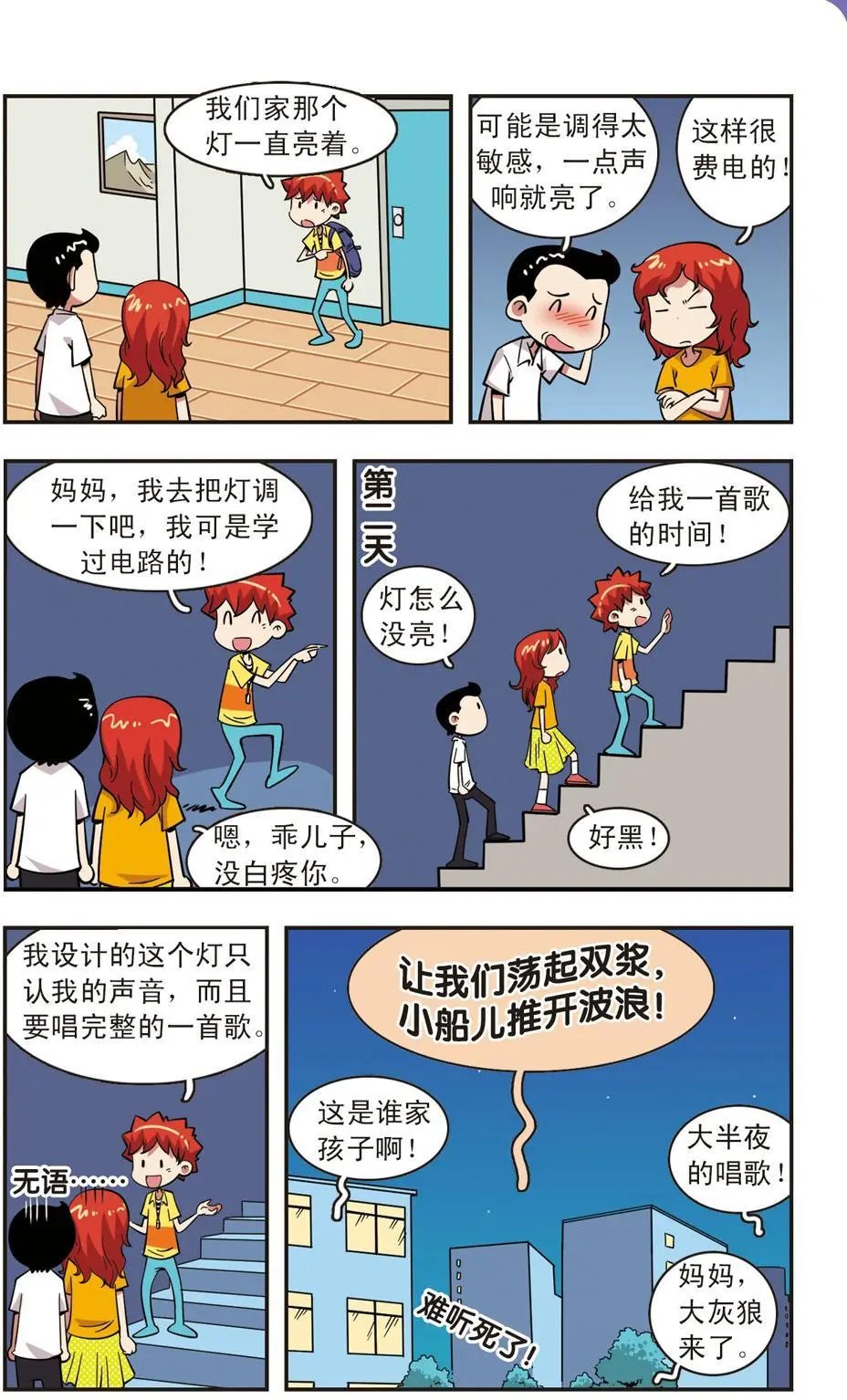 第47话