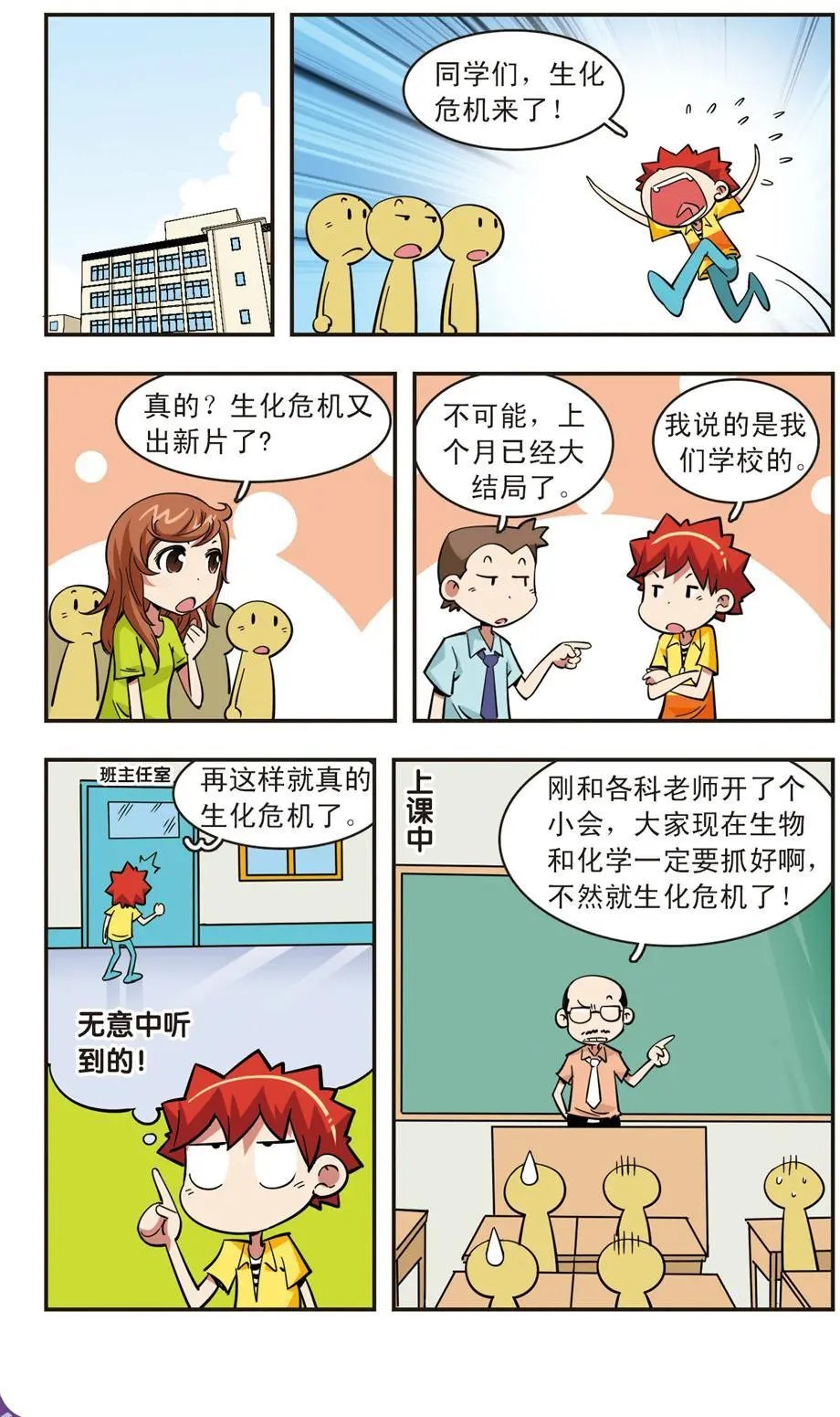 第47话