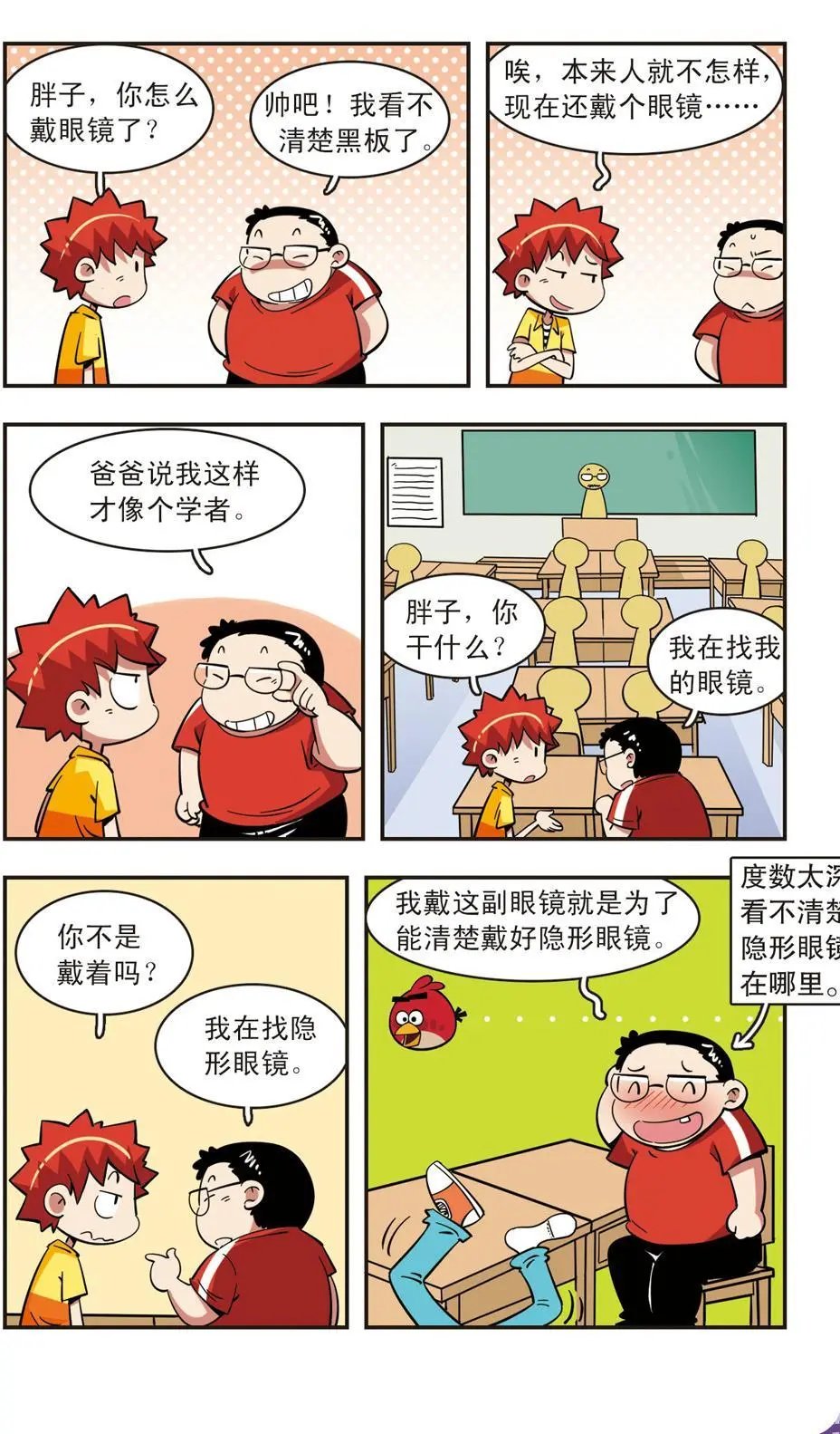 第47话