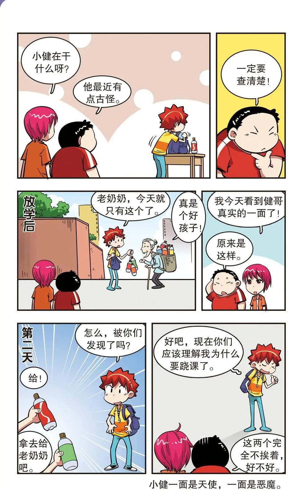 第47话