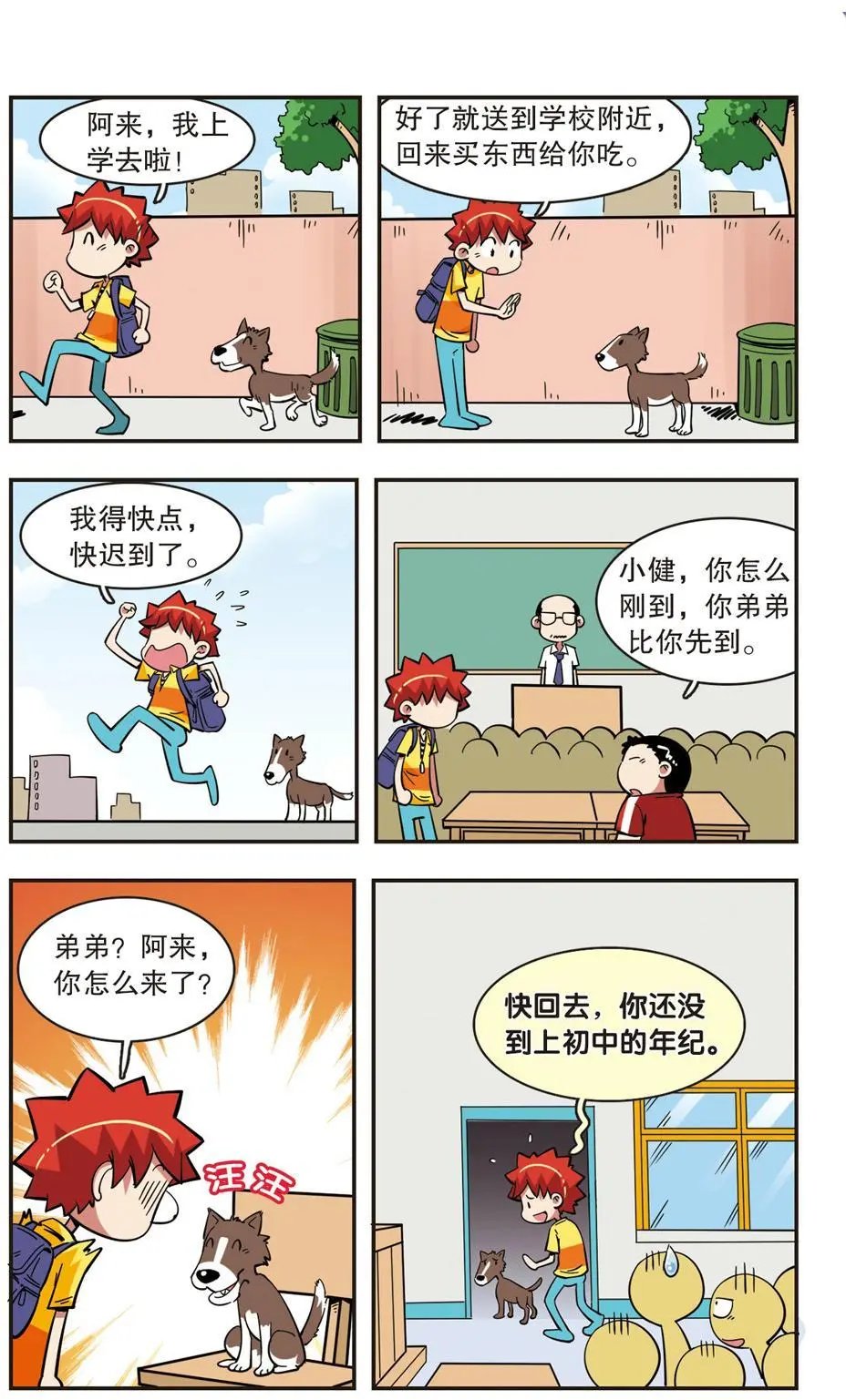 第47话