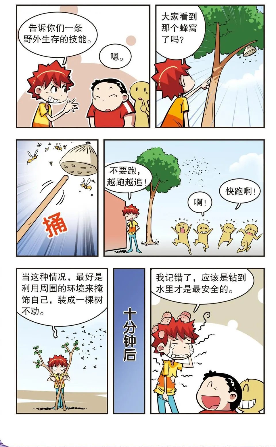 第47话