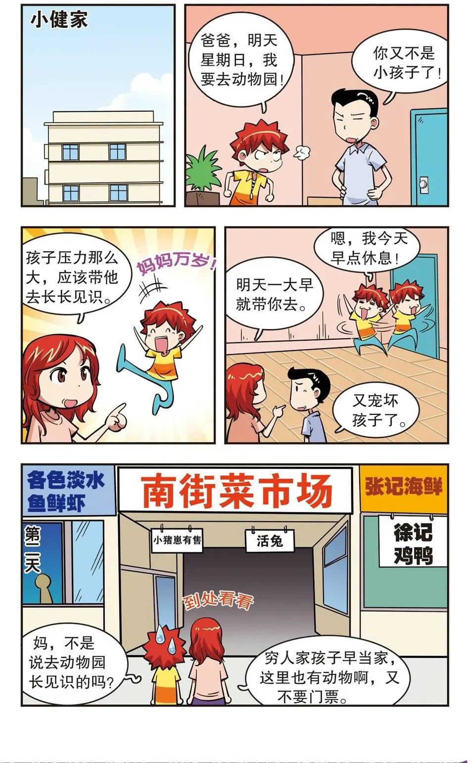 第47话