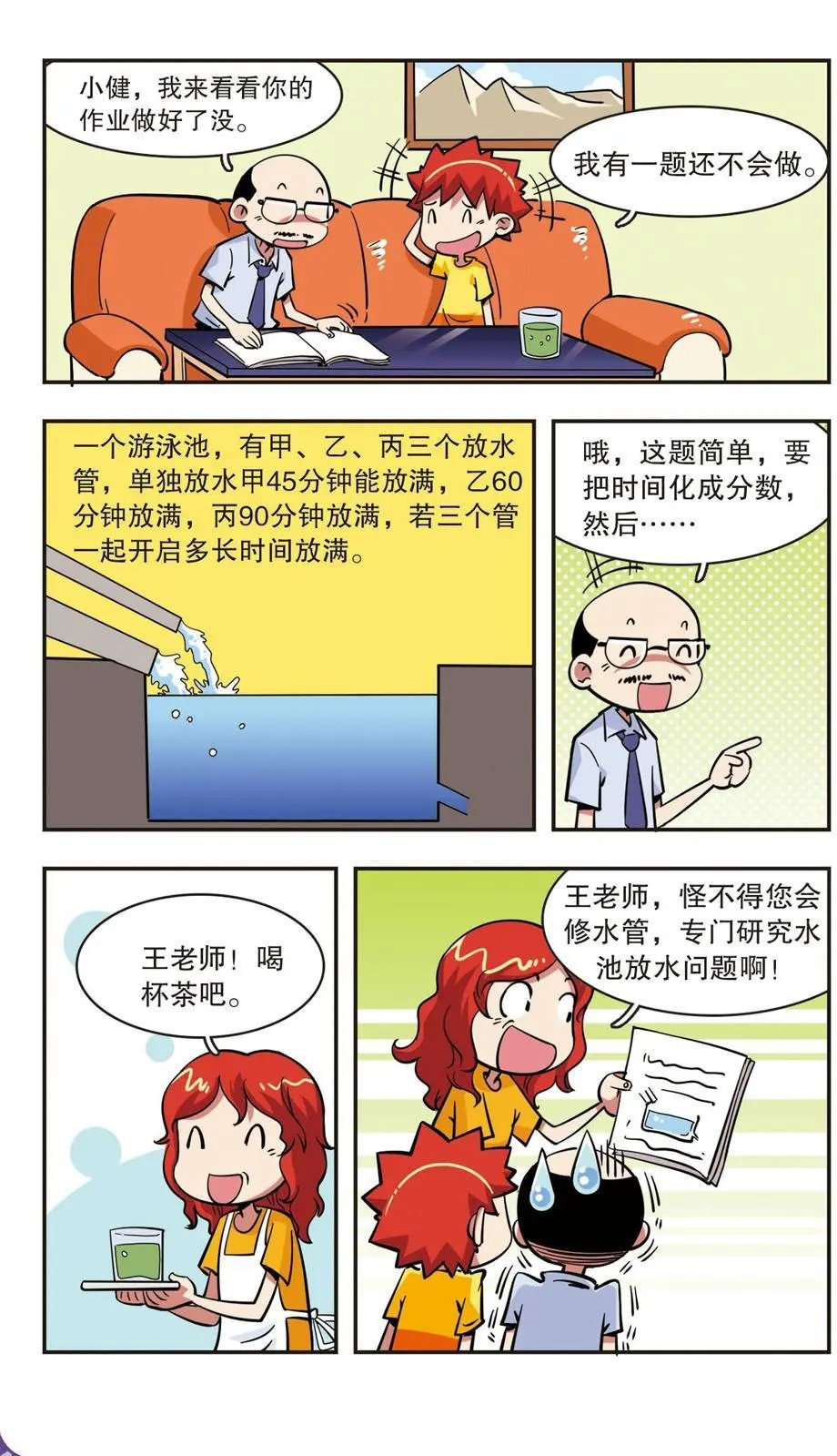 第48话