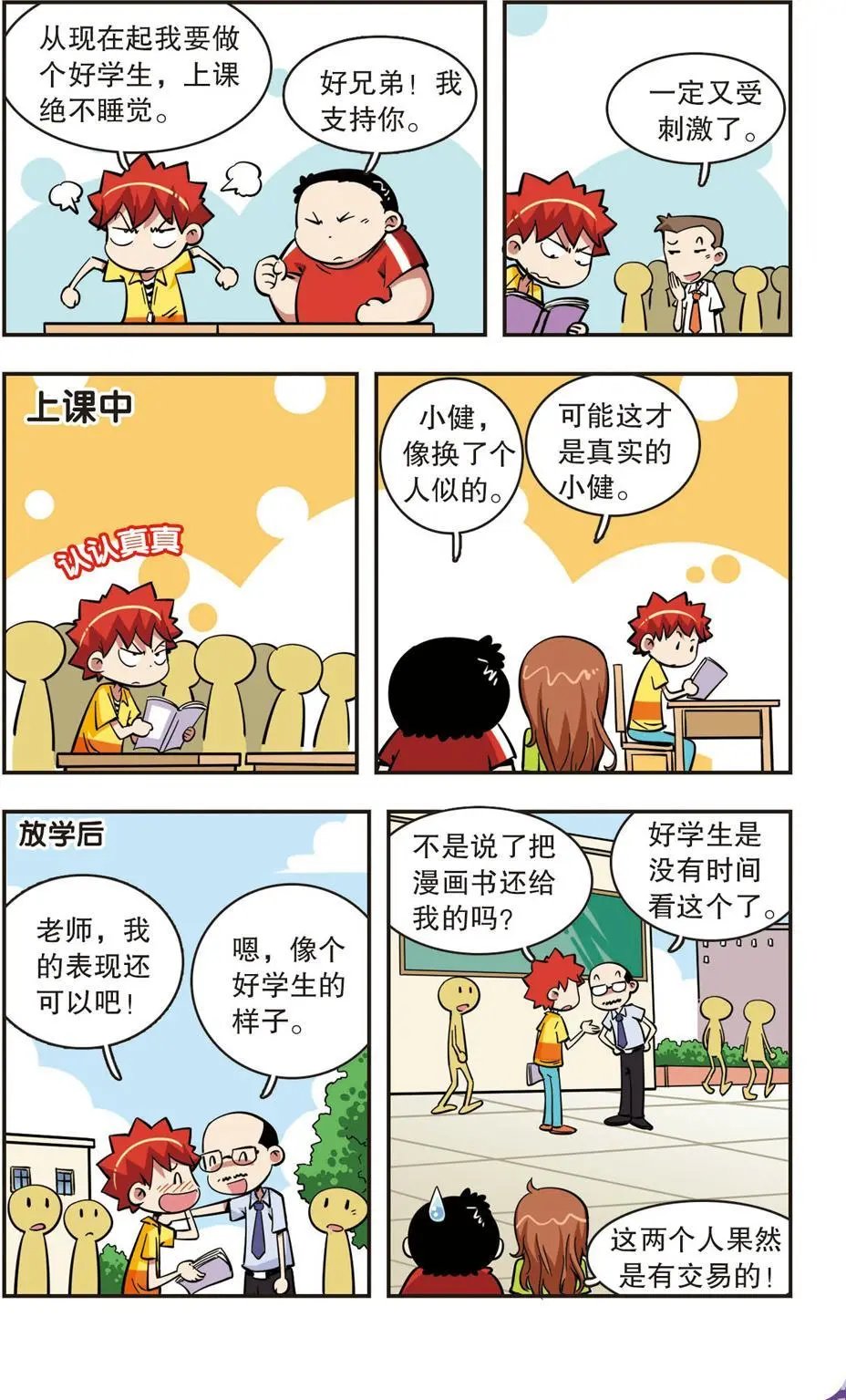 第48话