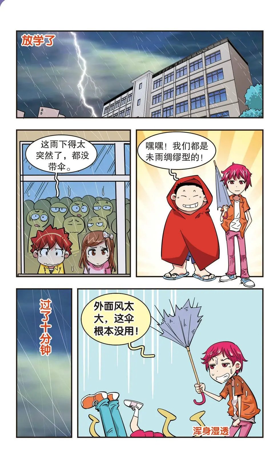 第48话