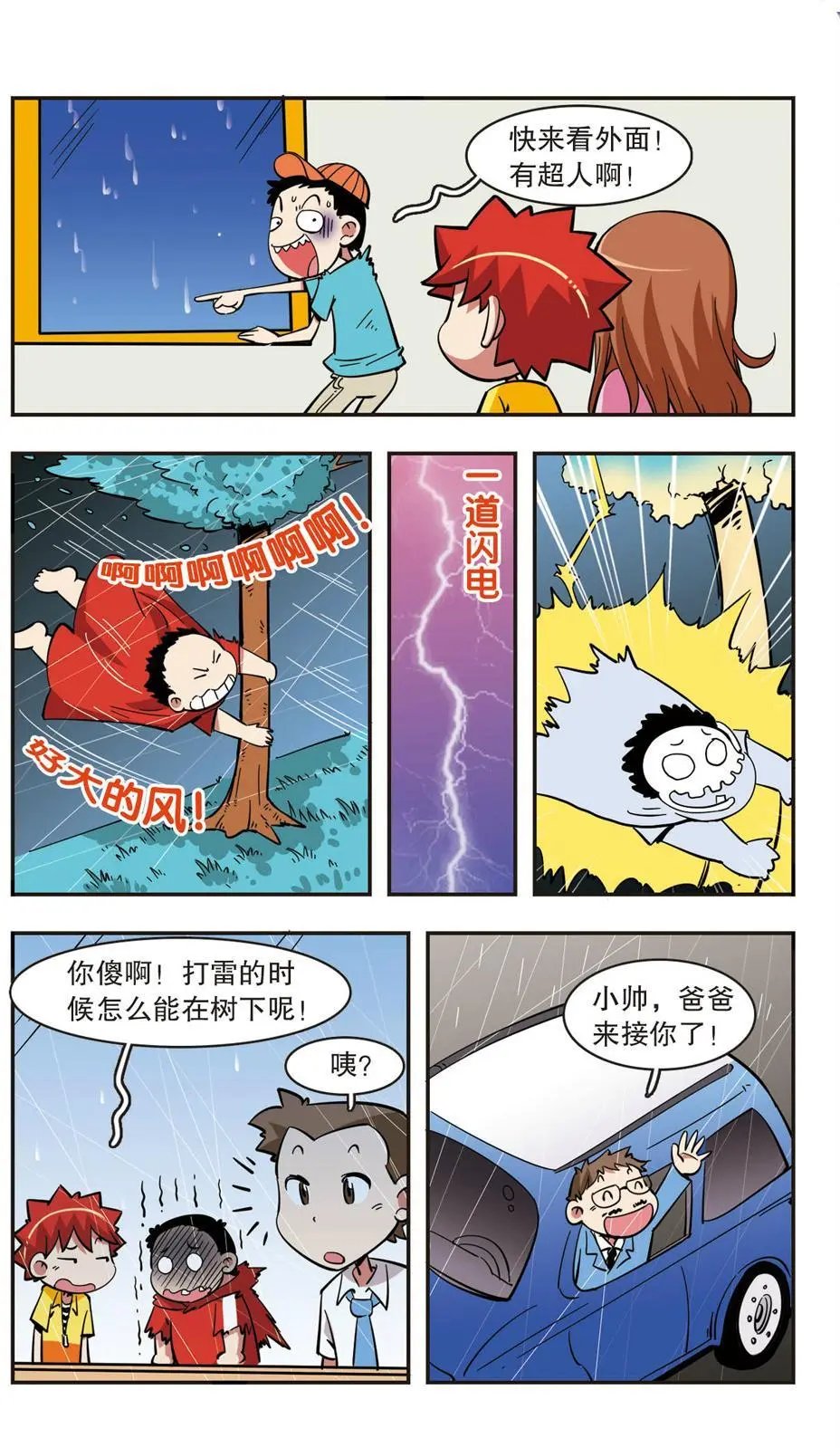 第48话
