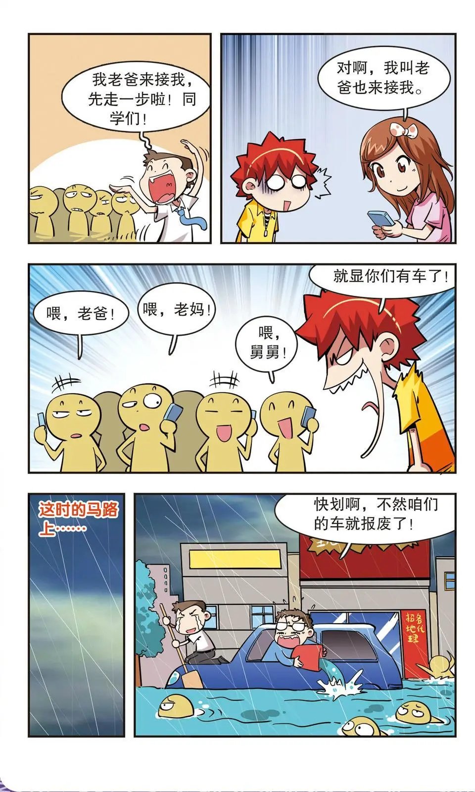 第48话